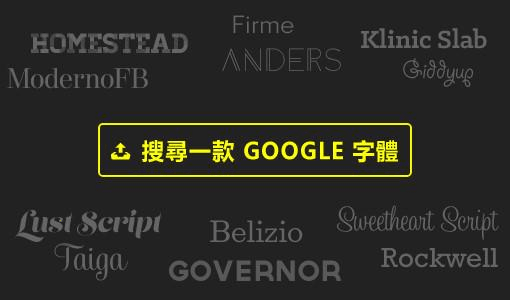 圖片取自Strikingly產品 圖片取自Strikingly產品